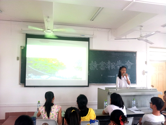 记地理与旅游学院读书报告会