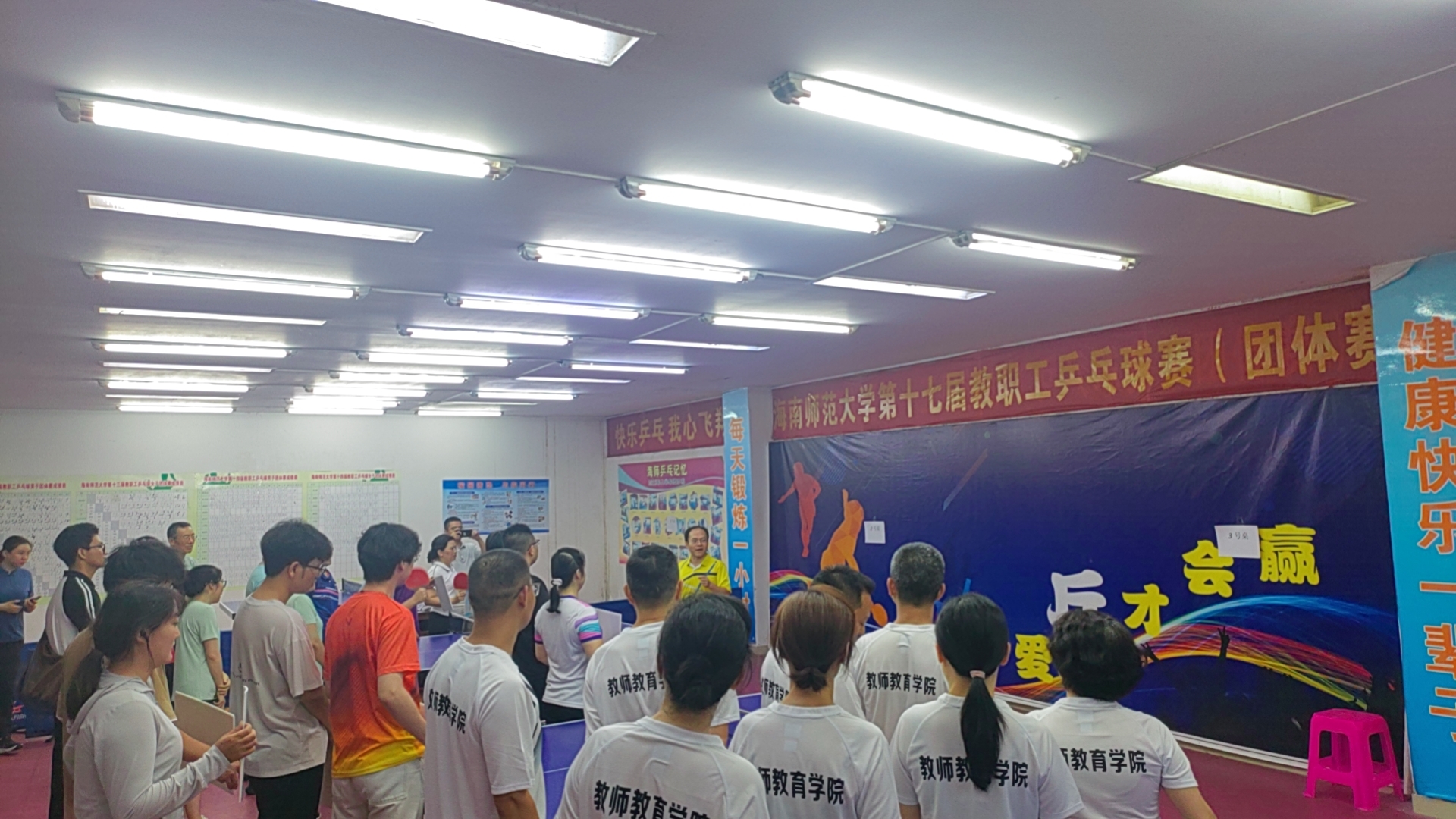 我校第十七届教职工乒乓球团体赛开赛