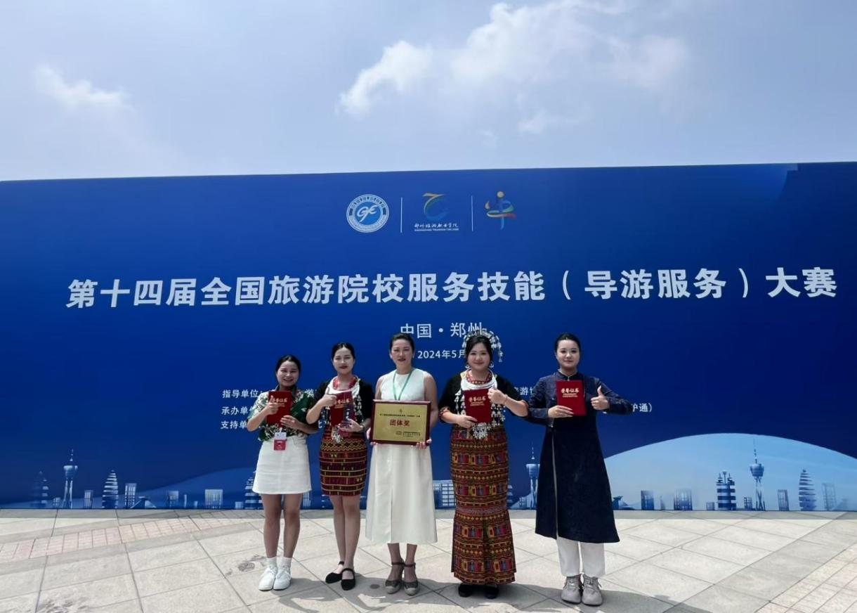 旅游学院在全国旅游院校服务技能大赛喜获佳绩