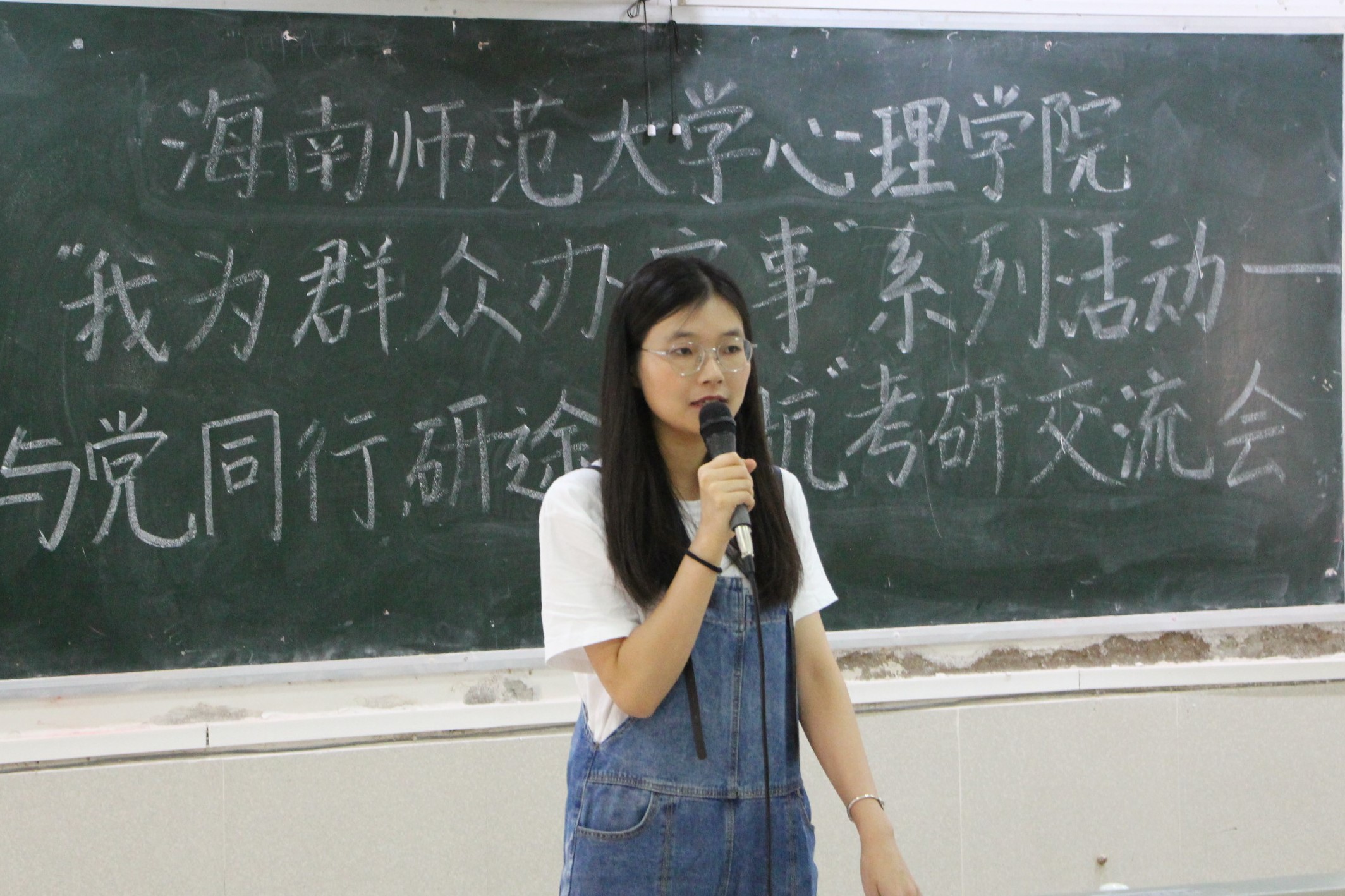 青年之声・与党同行，研途领航――心理学院顺利举办考研交流会