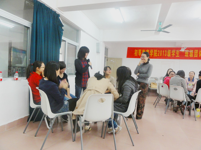 相亲相爱一家人――记初等教育学院班级团体领导技能活动
