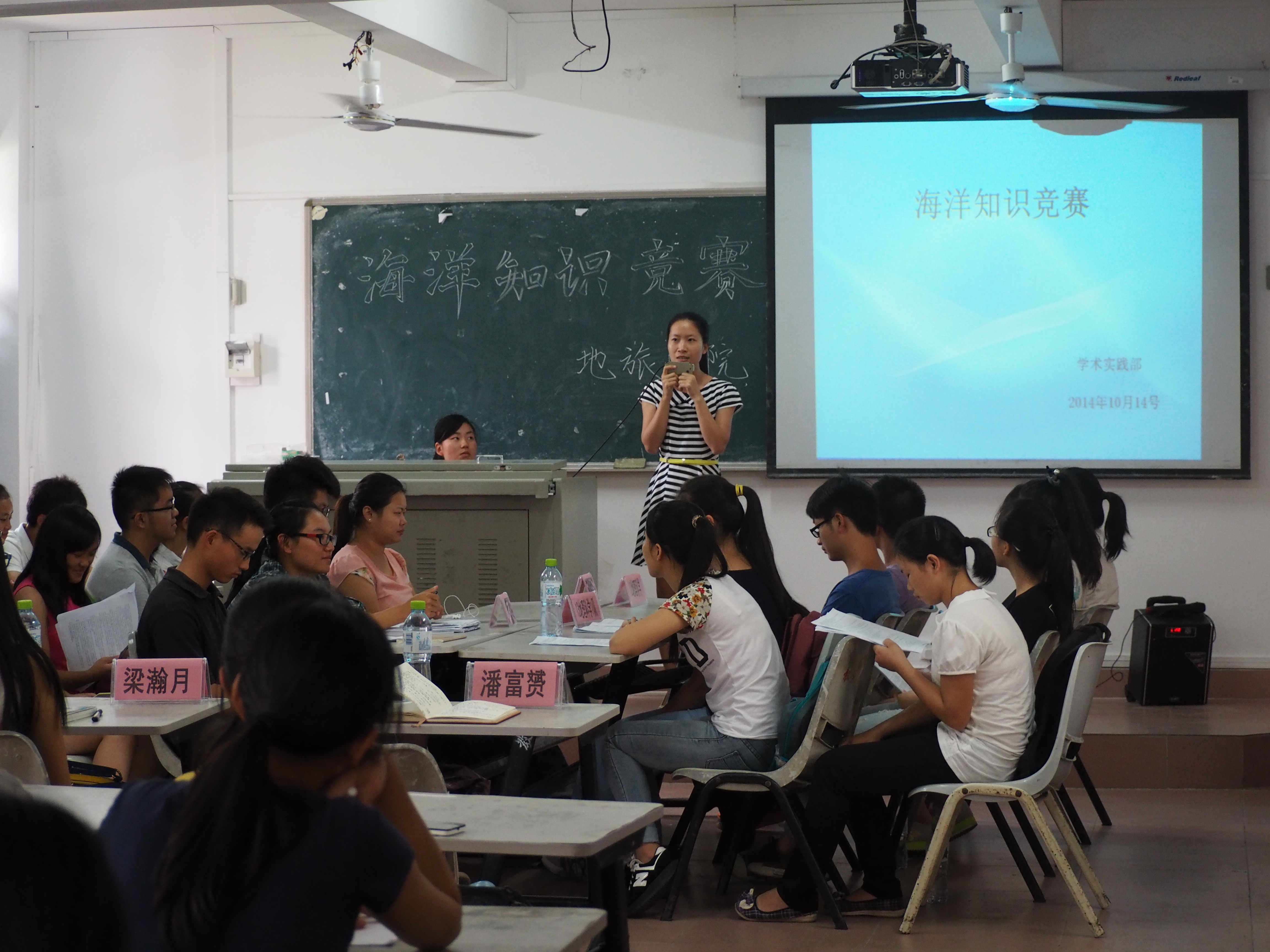畅游海洋 纵观未来―记地理与旅游学院海洋知识竞赛