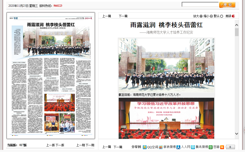 雨露滋润 桃李枝头蓓蕾红