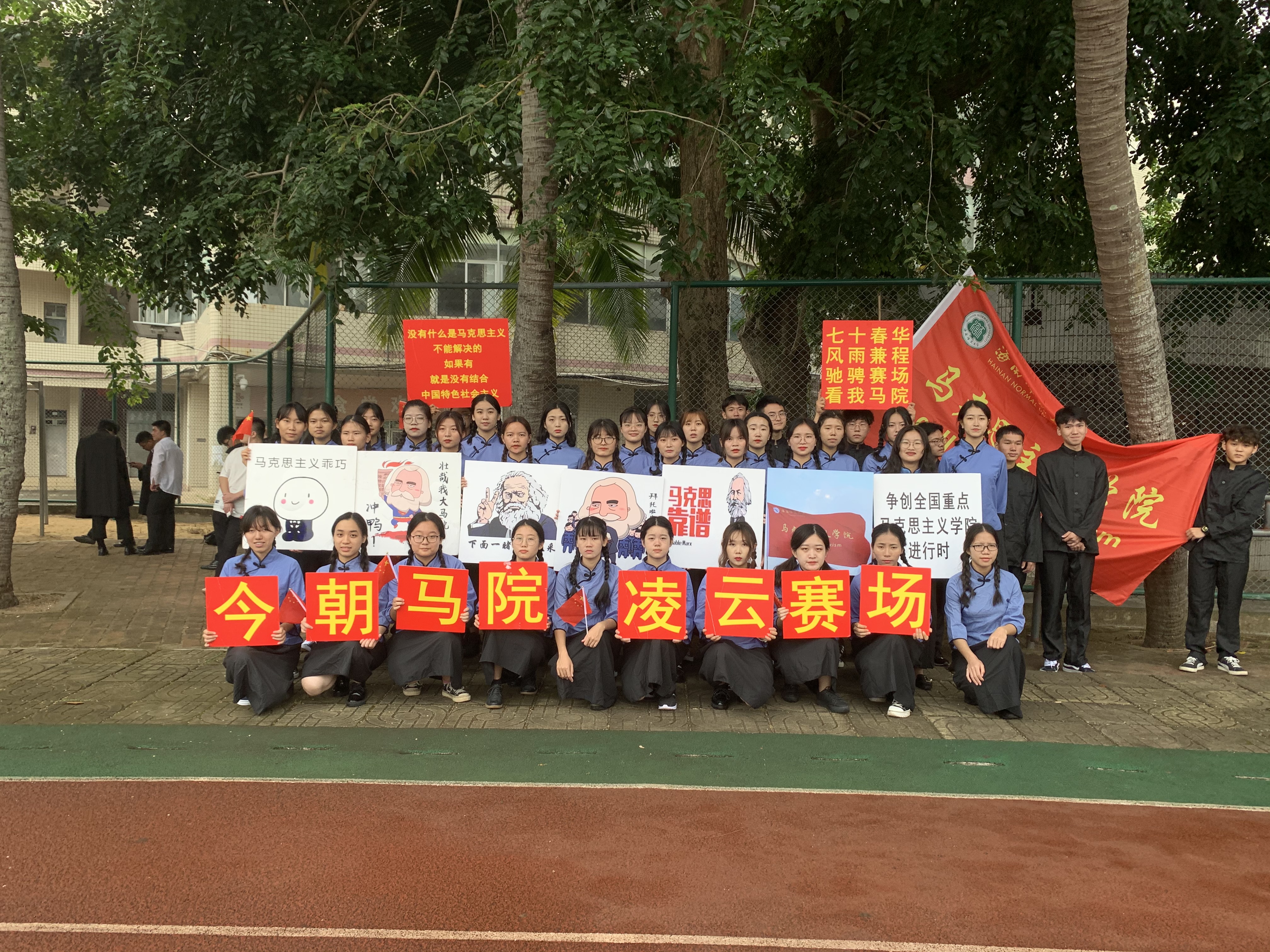 青年之声・马克思主义学院记星空游戏官方第三十六届田径运动会开幕式