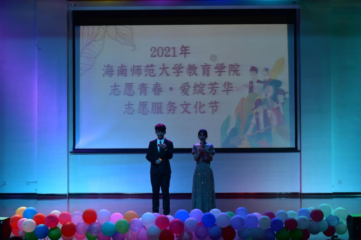 青年之声・志愿青春，爱绽芳华 ――青年之声教育学院志愿服务文化节