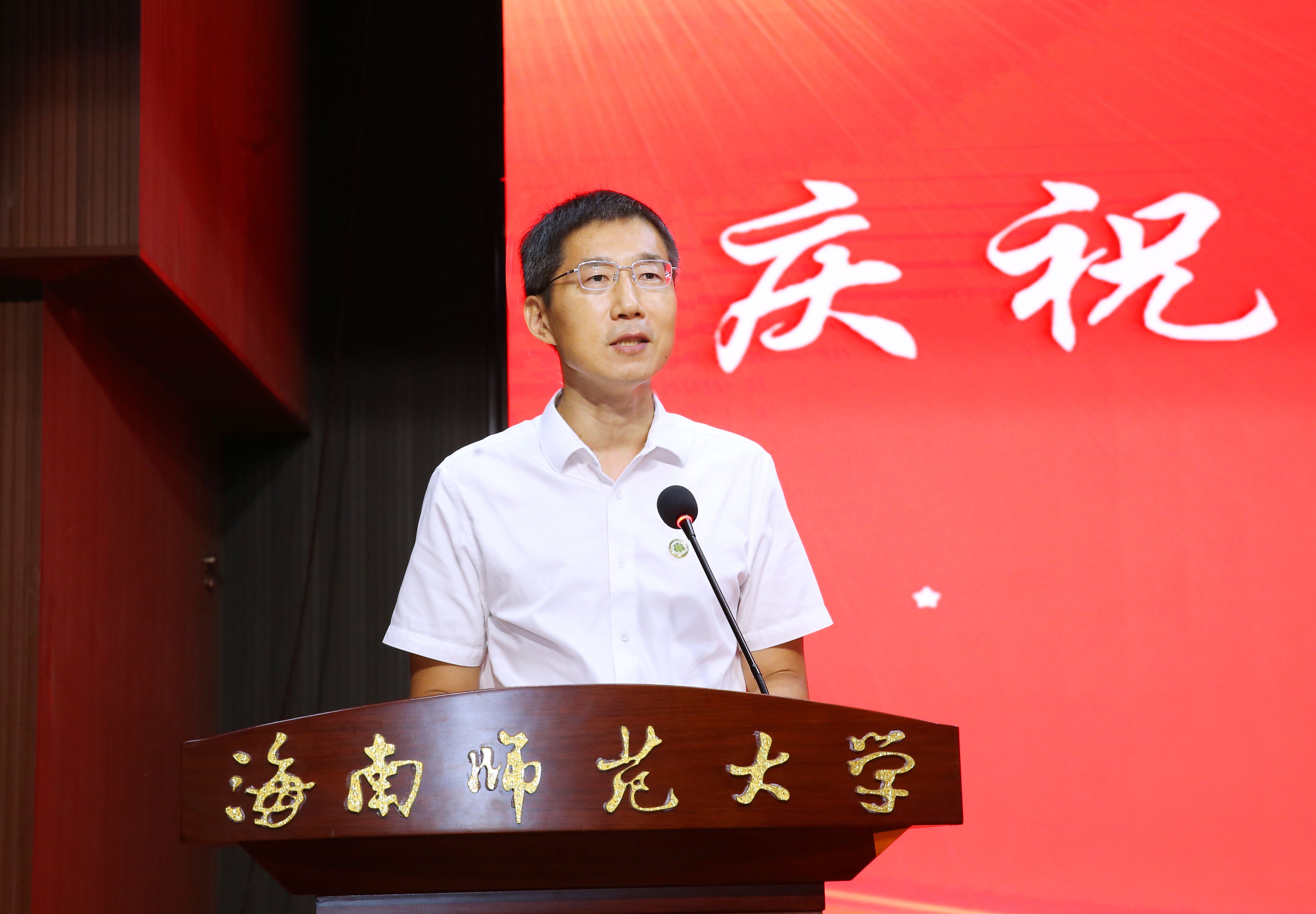 大力弘扬教育家精神 加快建设教育强国 星空游戏官方召开庆祝第四十个教师节大会