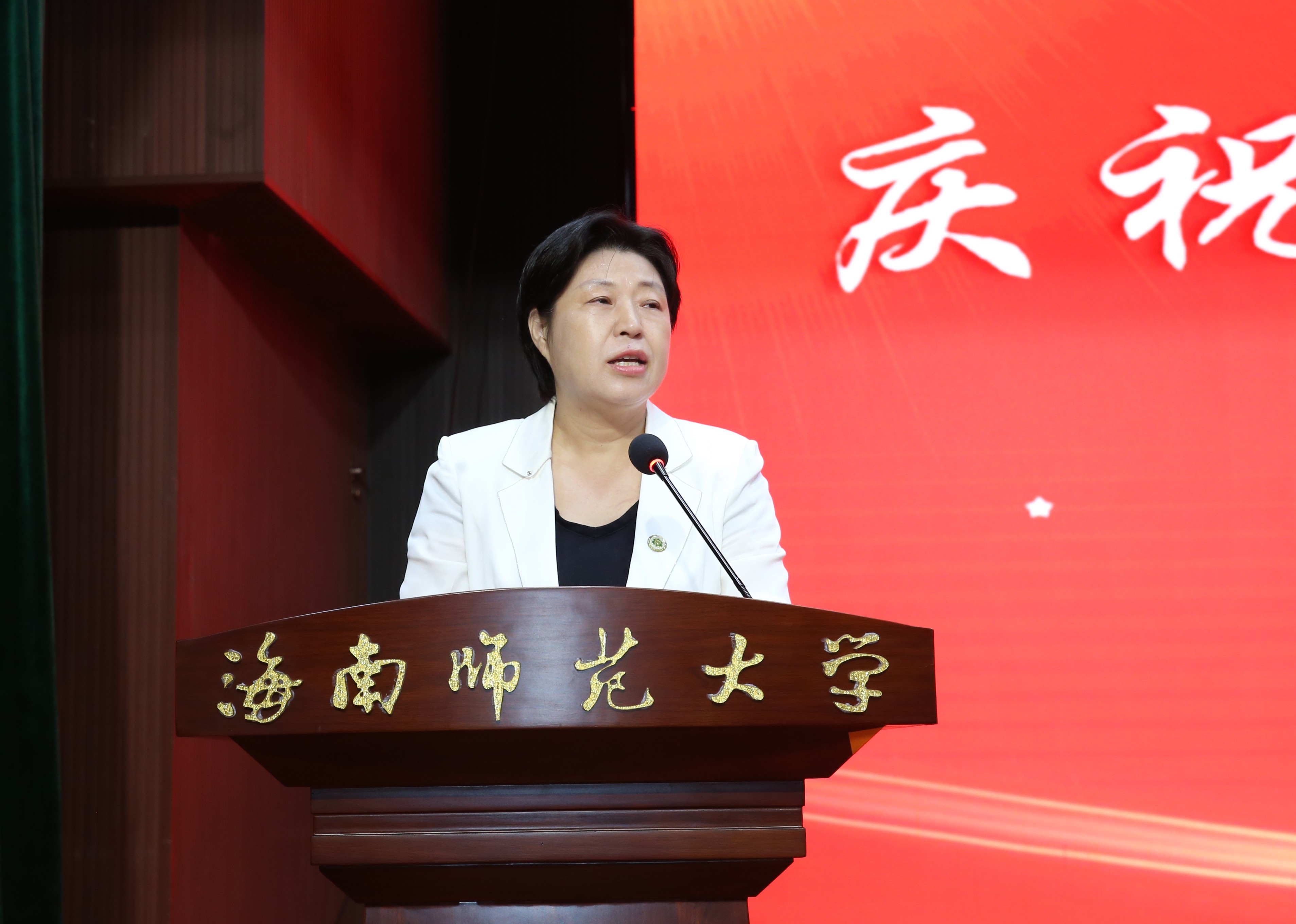 大力弘扬教育家精神 加快建设教育强国 星空游戏官方召开庆祝第四十个教师节大会