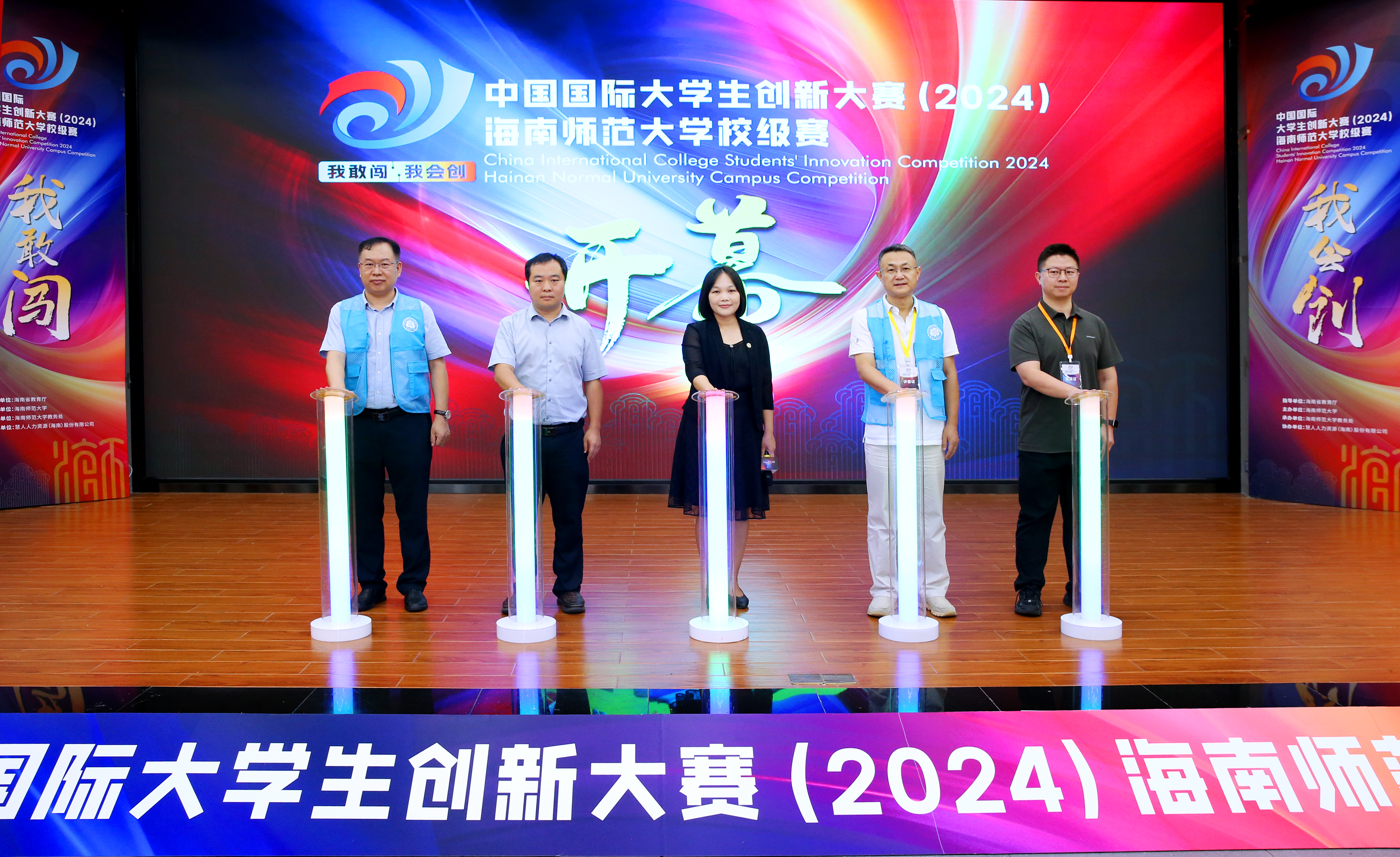 我校举行中国国际大学生创新大赛（2024） 校赛启动仪式暨校级赛