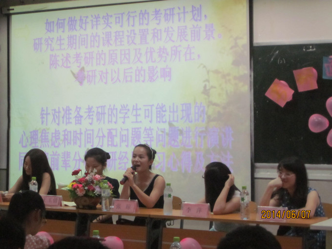 松下座谈，以攀高峰――记初等教育学院考研经验交流会