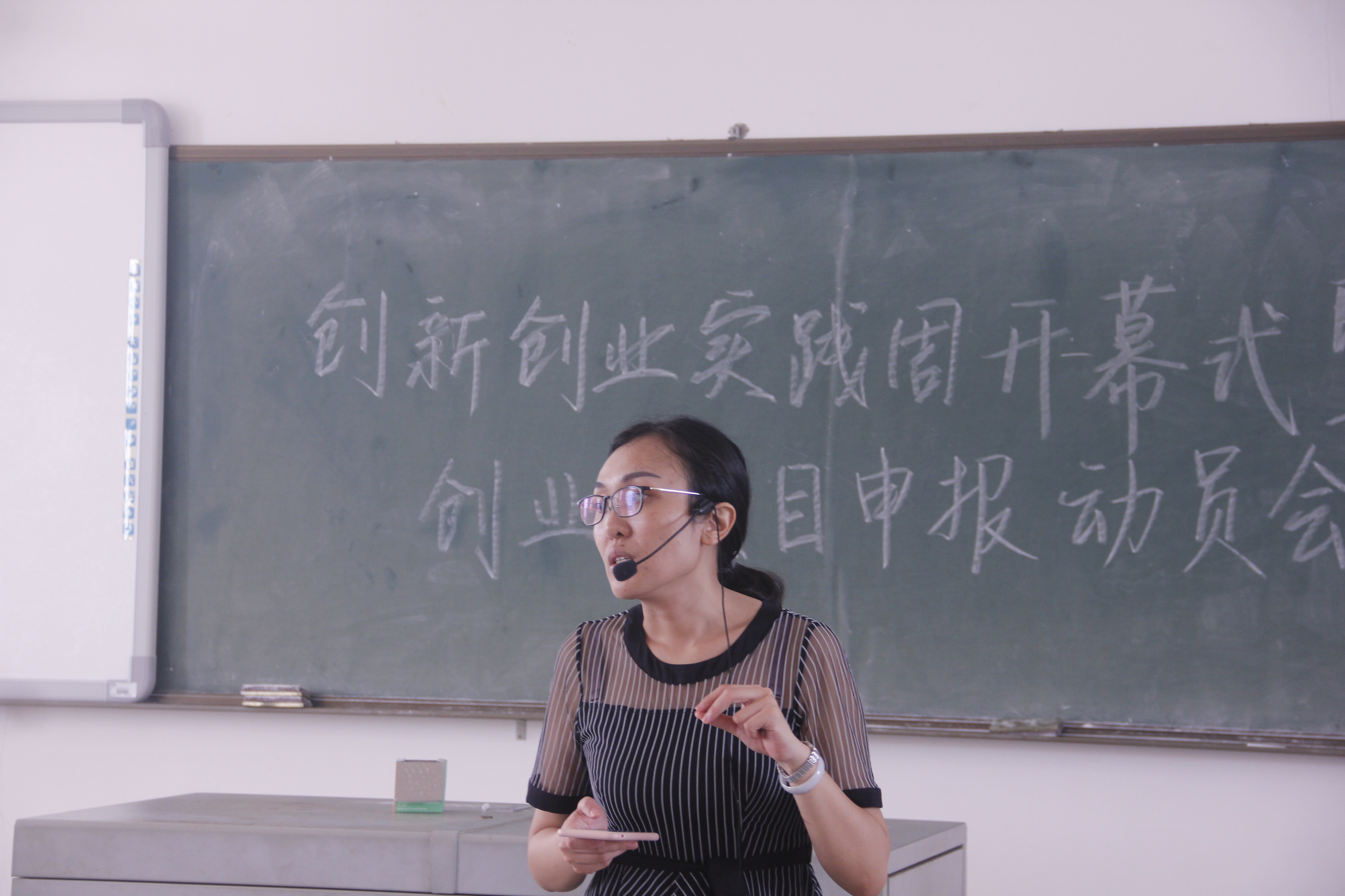 文学院“创新创业活动动员及项目申报指导”主题班会
