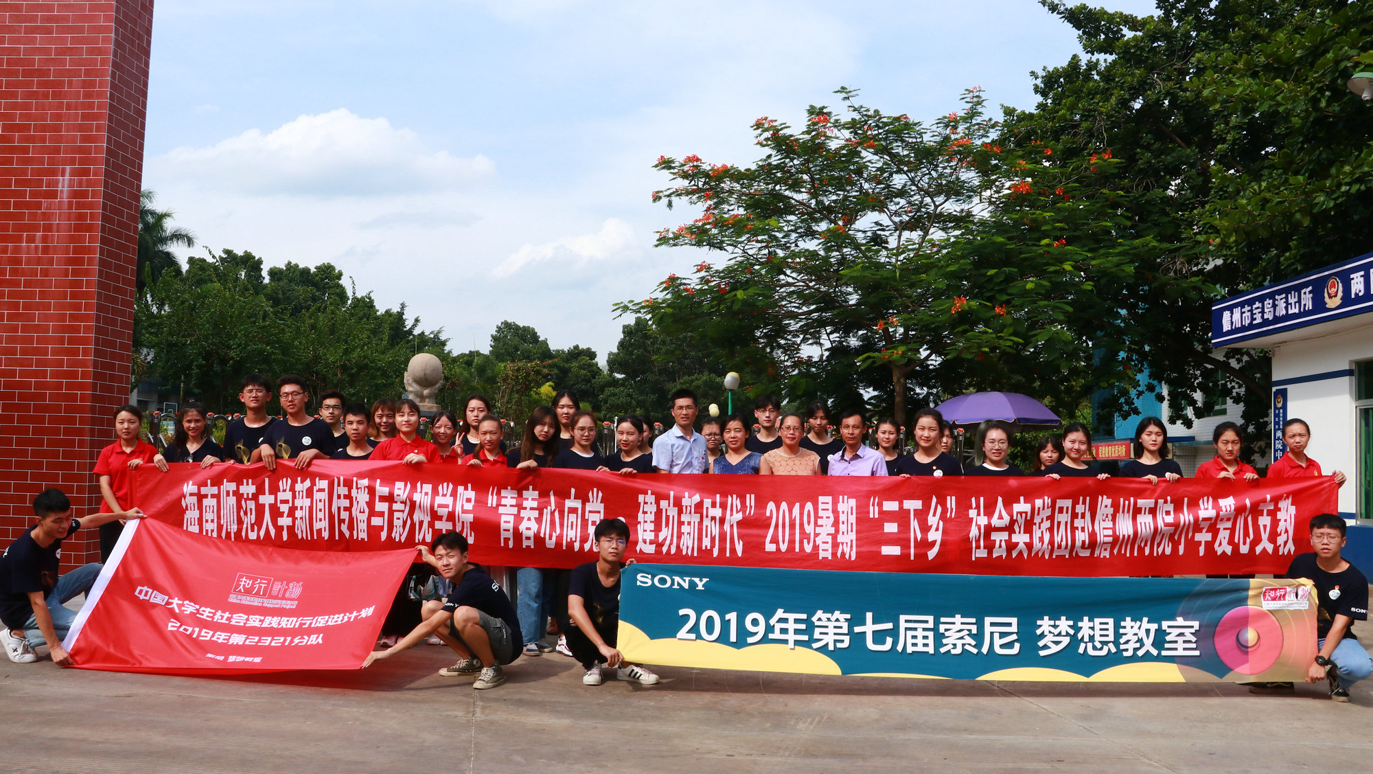 青年之声・新闻传播与影视学院2019暑期三下乡“艺暖琼岛”实践团获知行计划“全国优秀团队奖”