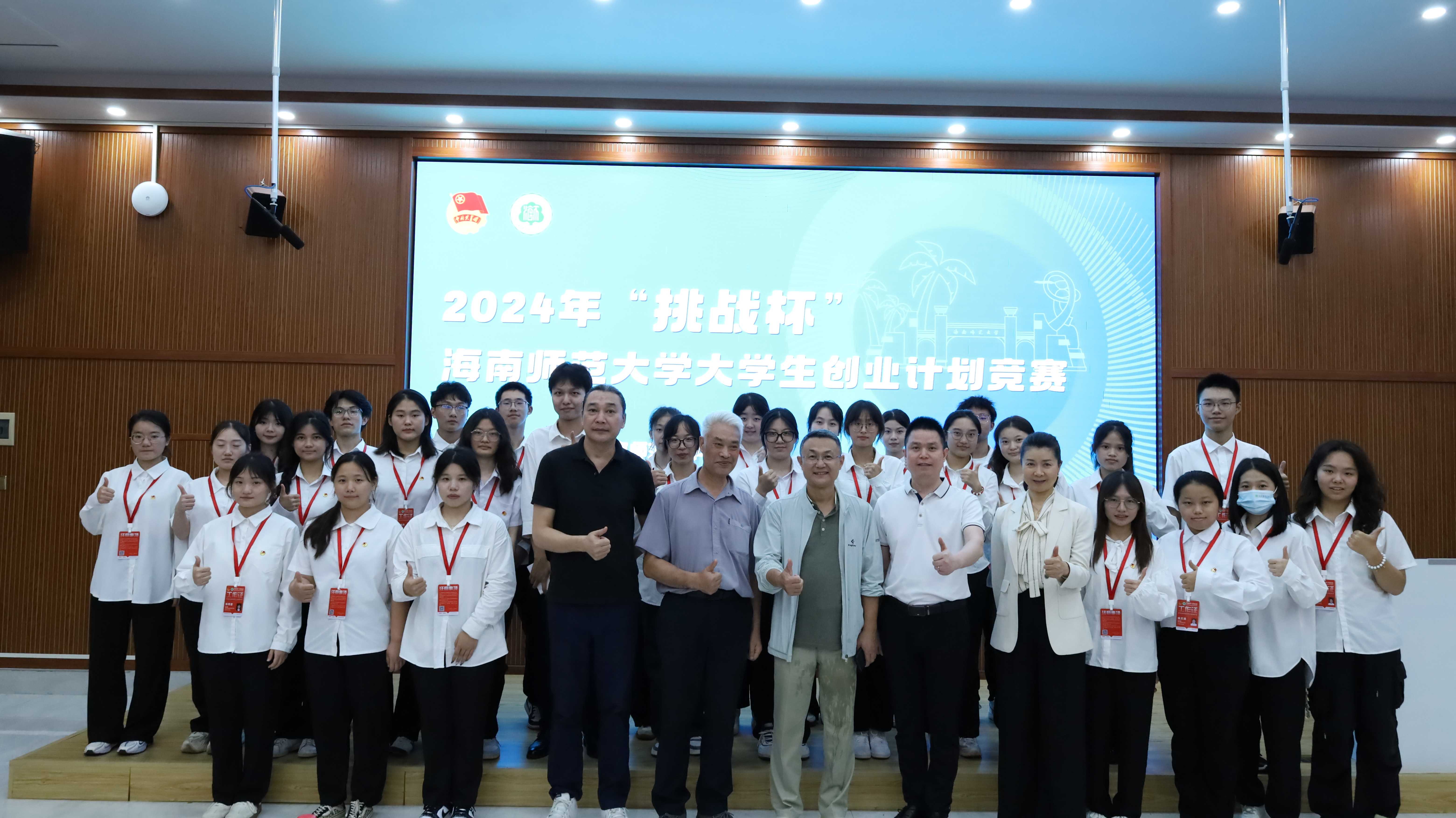 我校举办2024年“挑战杯”大学生创业计划竞赛校赛