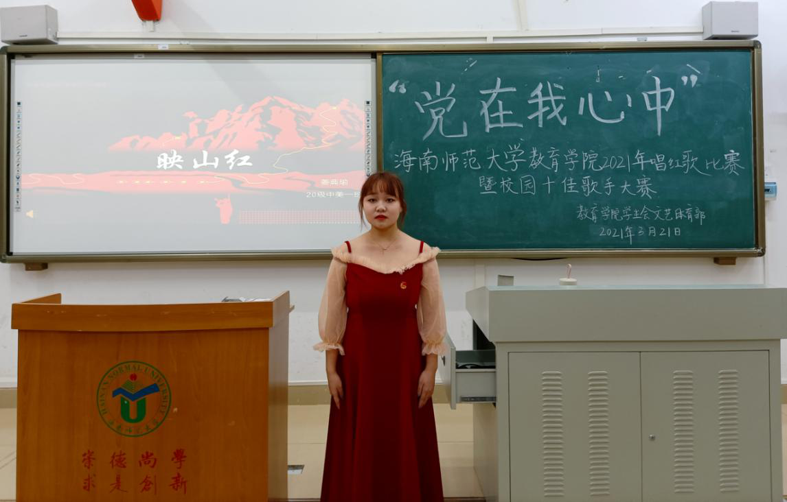 青年之声・“凯歌高奏，与党前行”教育学院校园十佳歌手大赛