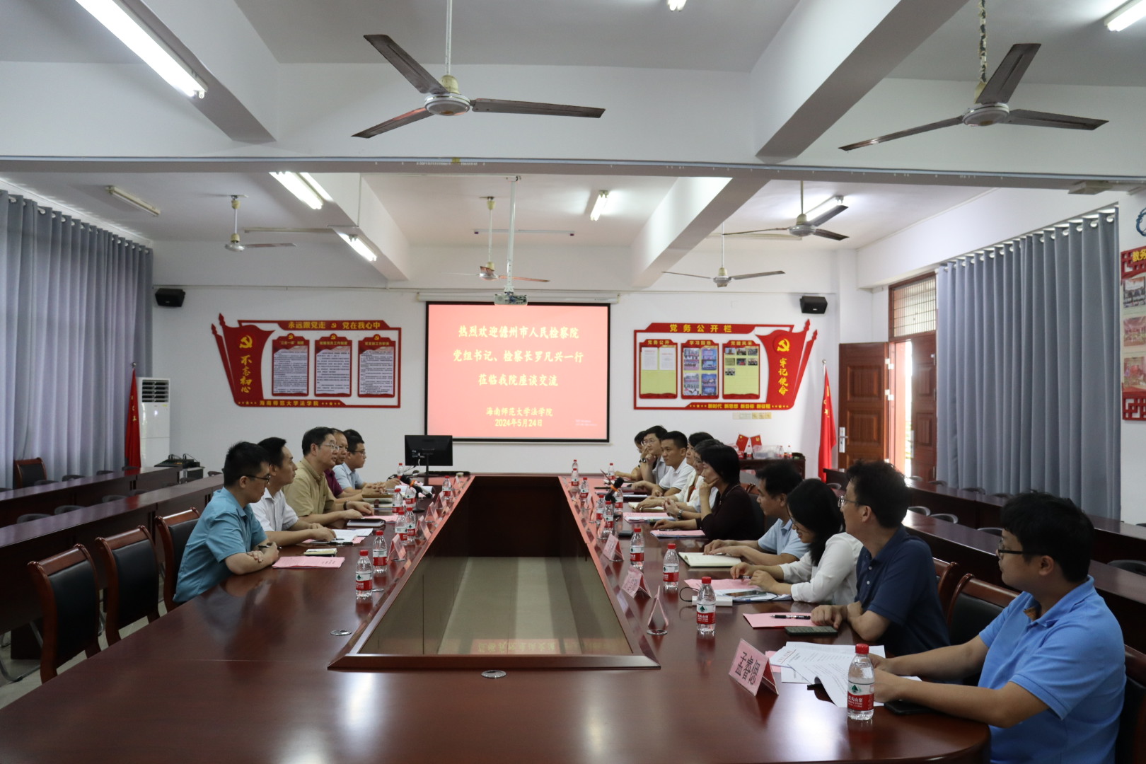 儋州市人民检察院来法学院交流座谈