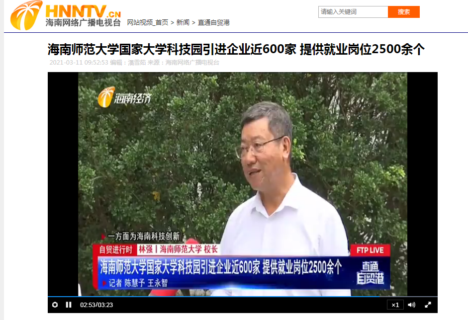 星空游戏官方国家大学科技园引进企业近600家 提供就业岗位2500余个