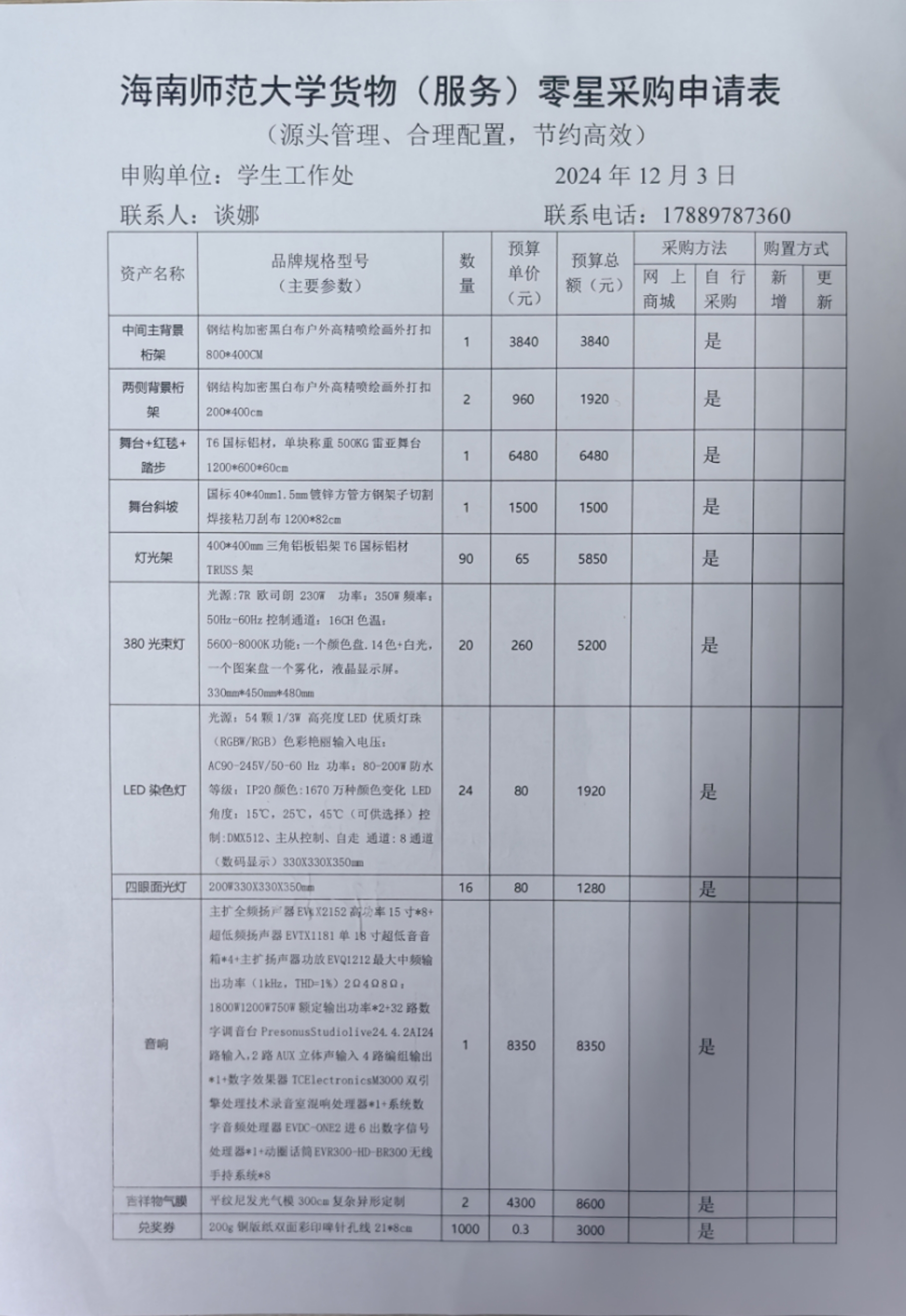 元旦游园资产购买公式