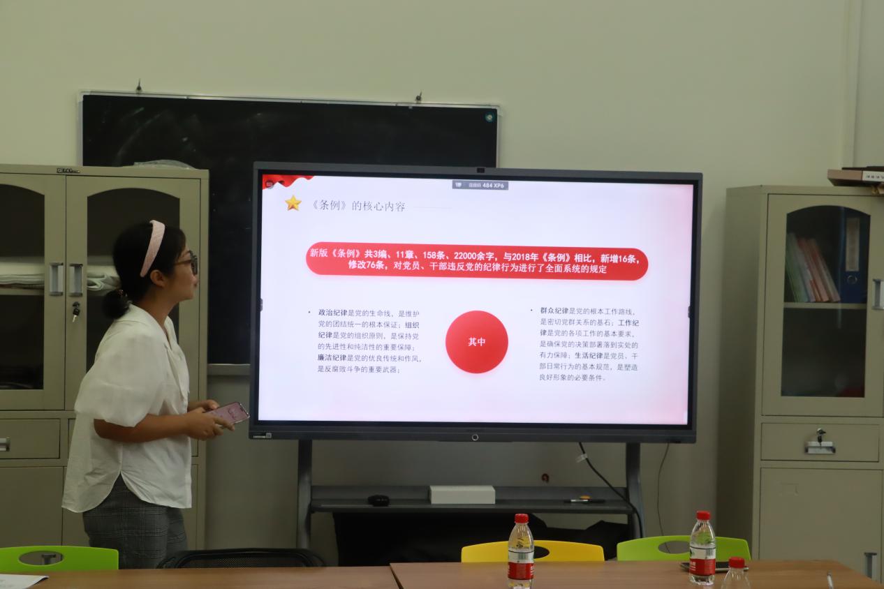 研究生学院开展党纪学习教育微党课活动